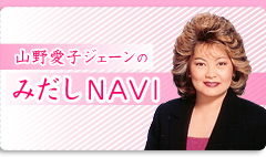 �R�숤�q�W�F�[���݂̂���NAVI