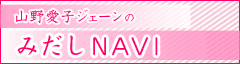 �R�숤�q�W�F�[���݂̂���NAVI